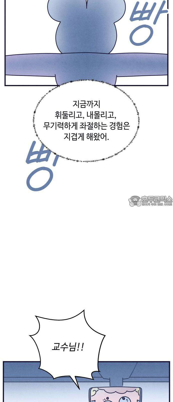 명품관의 진상 13화 - 오! 진상, 아홉(1) 48