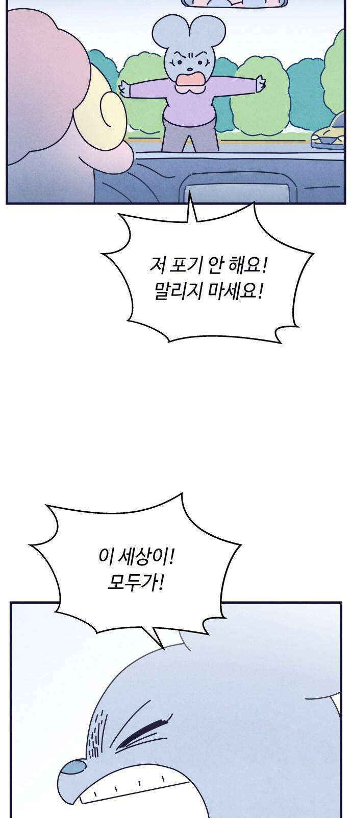 명품관의 진상 13화 - 오! 진상, 아홉(1) 49