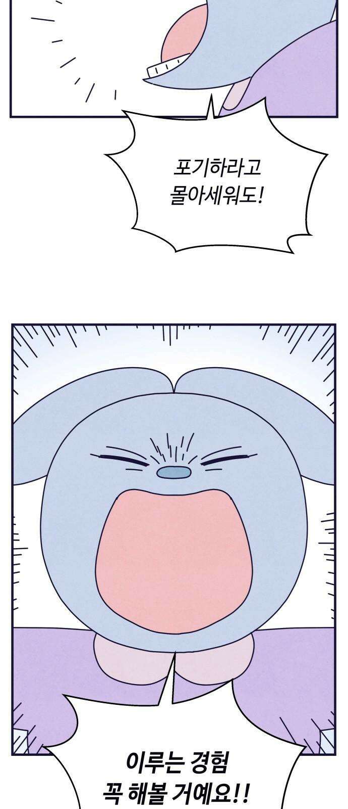 명품관의 진상 13화 - 오! 진상, 아홉(1) 50