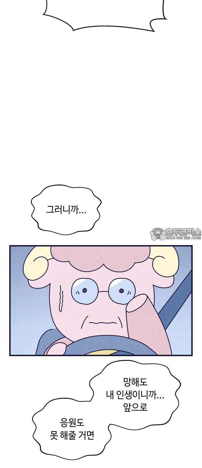 명품관의 진상 13화 - 오! 진상, 아홉(1) 51