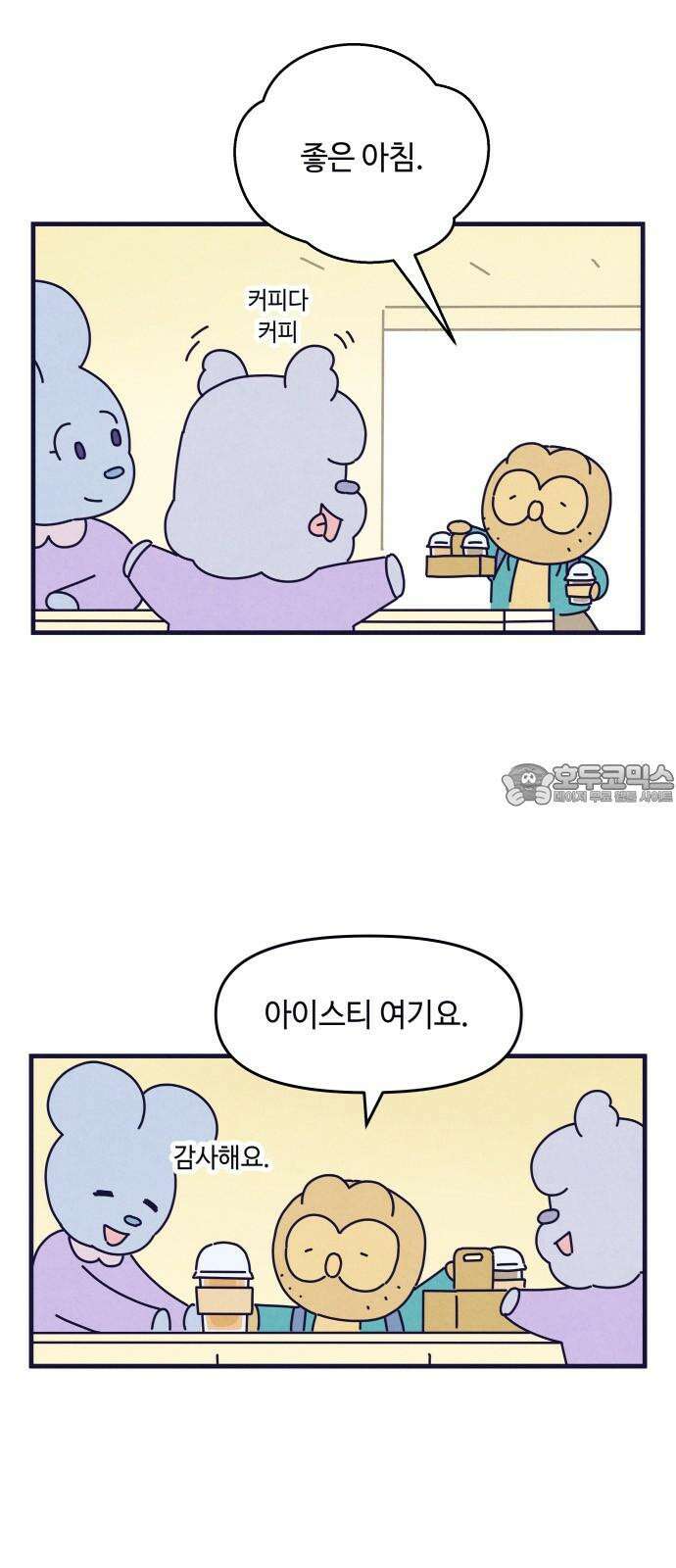명품관의 진상 13화 - 오! 진상, 아홉(1) 54