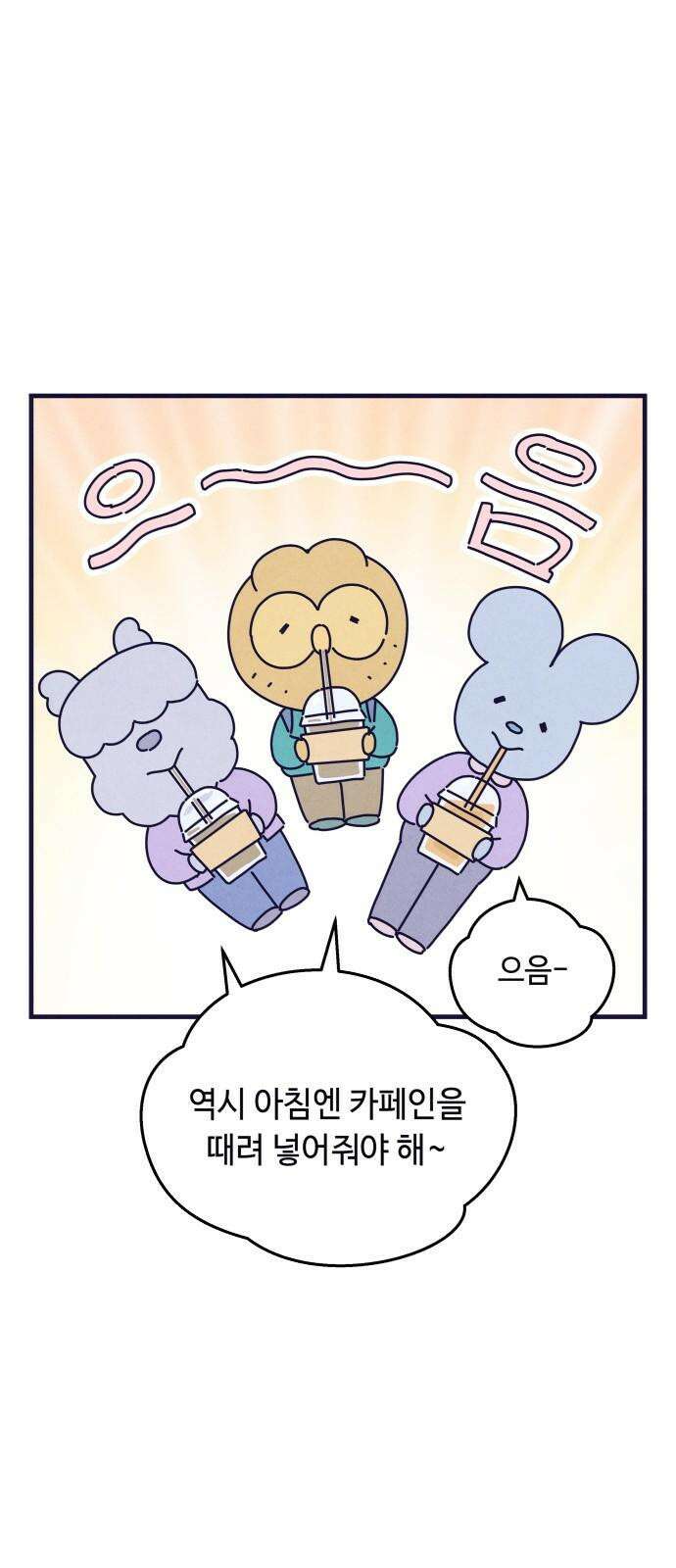 명품관의 진상 13화 - 오! 진상, 아홉(1) 55