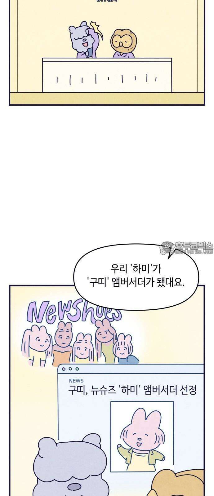 명품관의 진상 13화 - 오! 진상, 아홉(1) 60