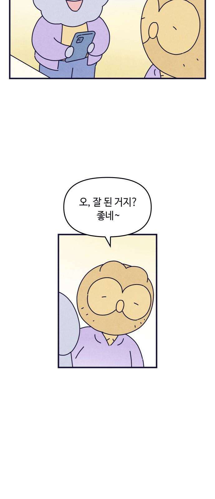 명품관의 진상 13화 - 오! 진상, 아홉(1) 61