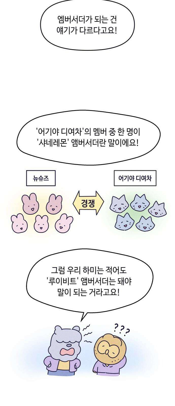 명품관의 진상 13화 - 오! 진상, 아홉(1) 64