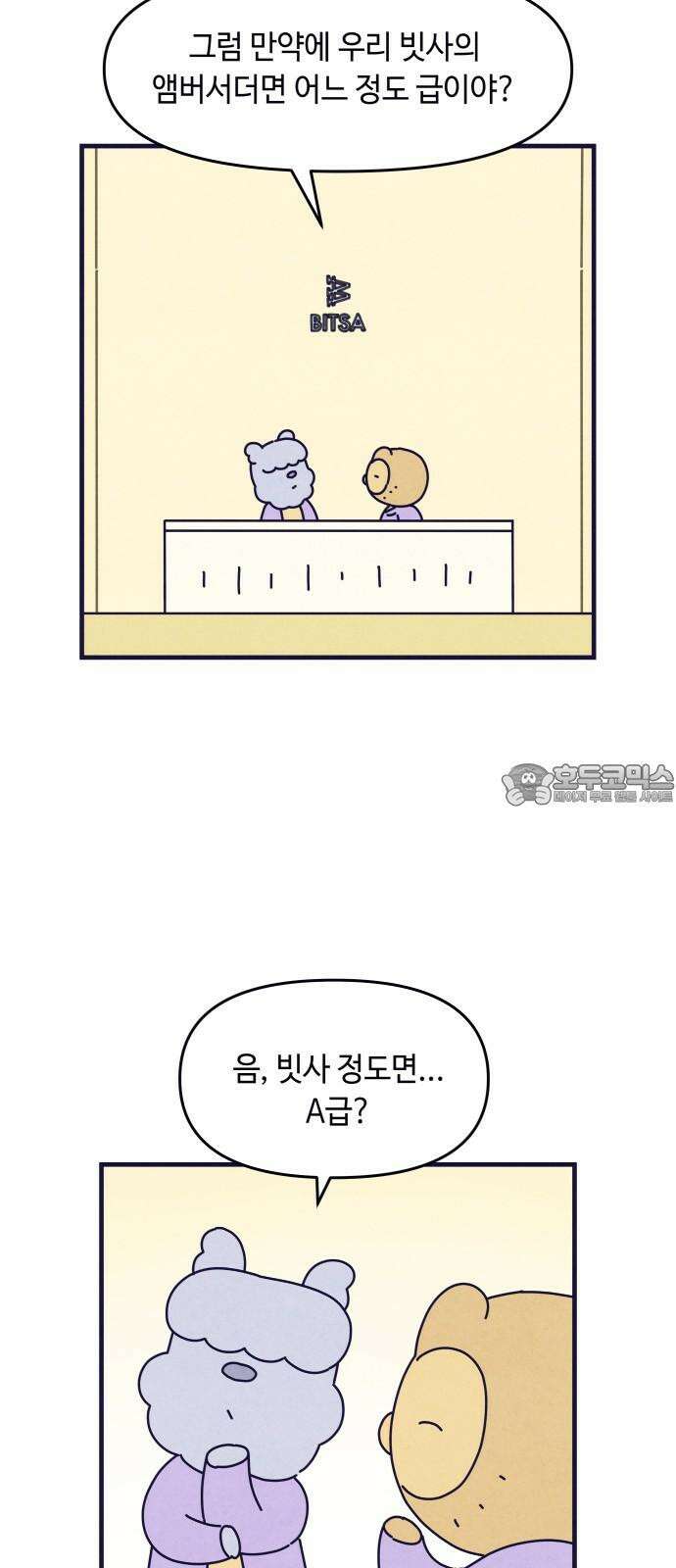 명품관의 진상 13화 - 오! 진상, 아홉(1) 66