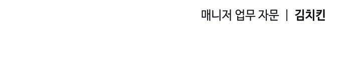 명품관의 진상 13화 - 오! 진상, 아홉(1) 74