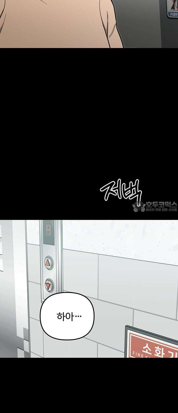 썰:관계주의 11화 : 불량자 6