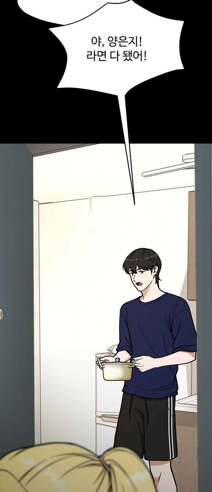 썰:관계주의 11화 : 불량자 13