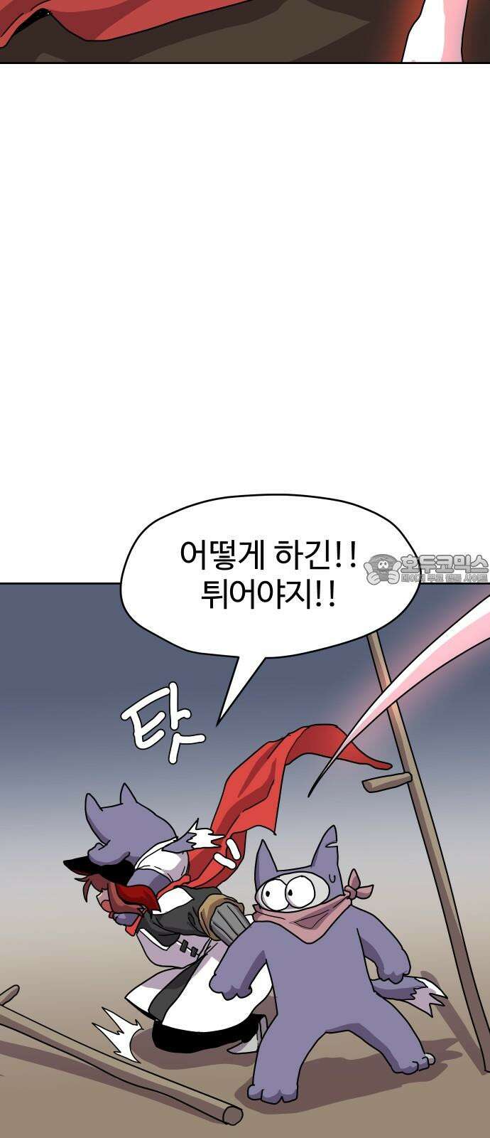 판타지 여동생! 289화 왕국의 위기 6 9