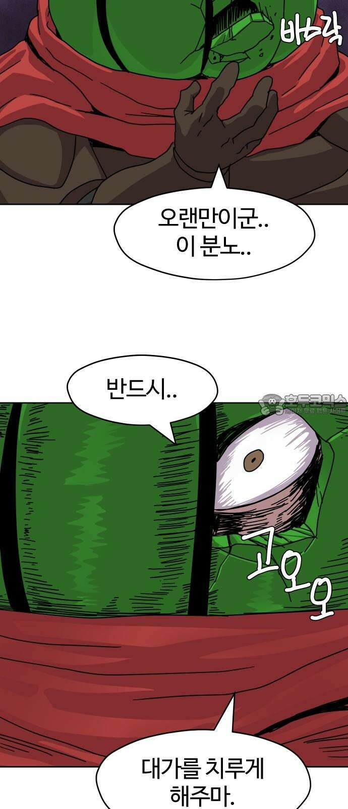 판타지 여동생! 289화 왕국의 위기 6 12