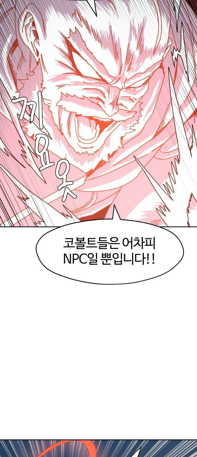 판타지 여동생! 289화 왕국의 위기 6 16