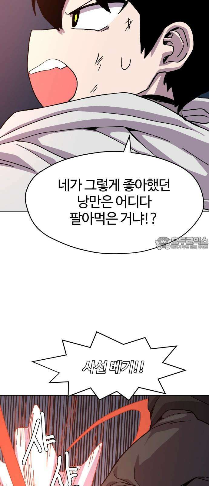 판타지 여동생! 289화 왕국의 위기 6 18