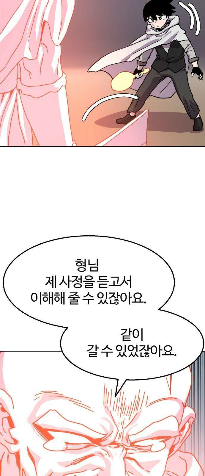 판타지 여동생! 289화 왕국의 위기 6 20