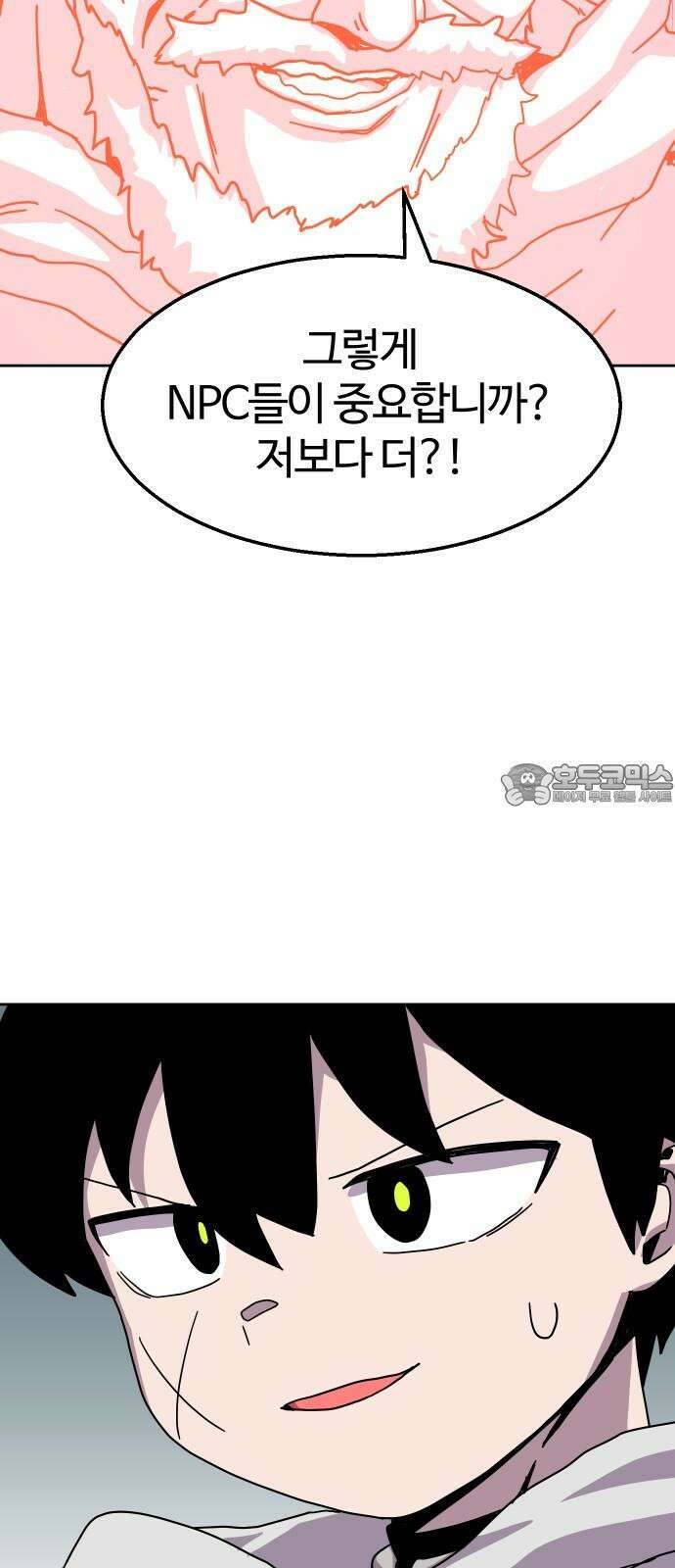 판타지 여동생! 289화 왕국의 위기 6 21