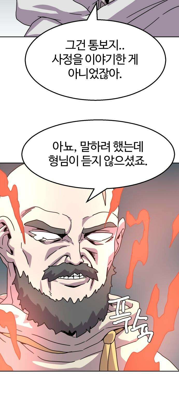 판타지 여동생! 289화 왕국의 위기 6 22