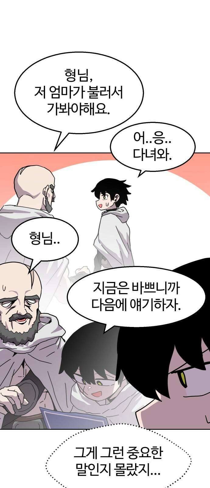 판타지 여동생! 289화 왕국의 위기 6 23