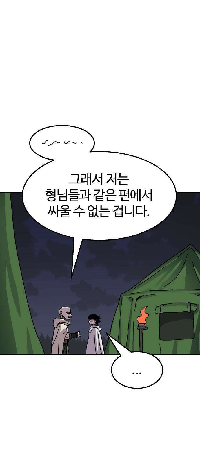판타지 여동생! 289화 왕국의 위기 6 26