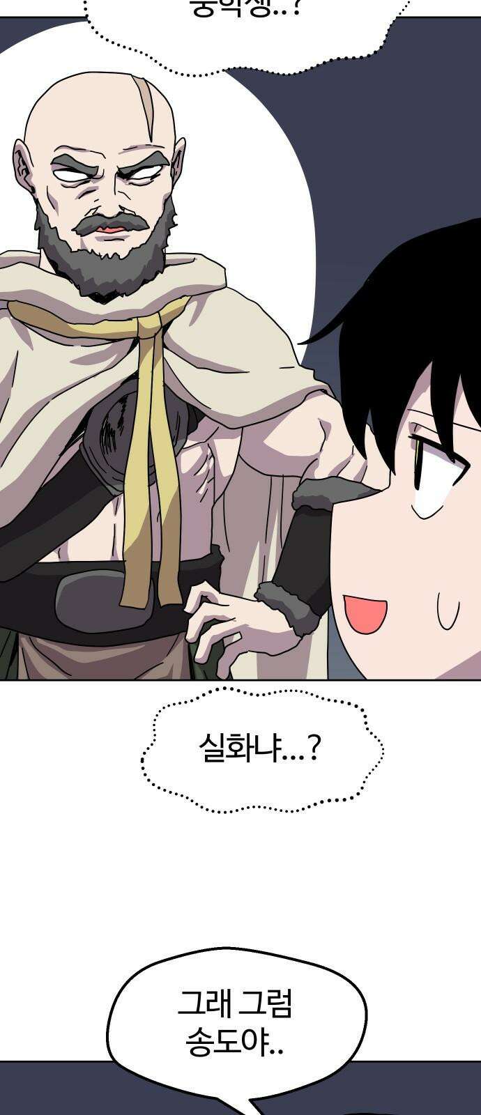 판타지 여동생! 289화 왕국의 위기 6 29