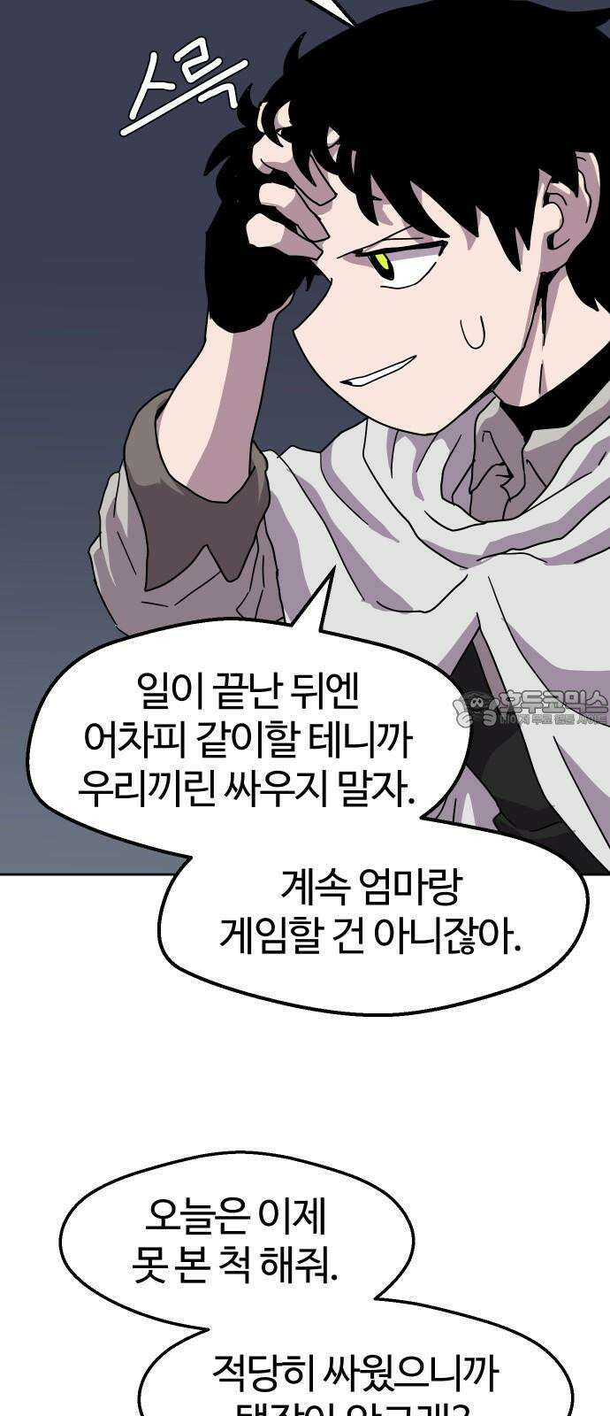 판타지 여동생! 289화 왕국의 위기 6 30