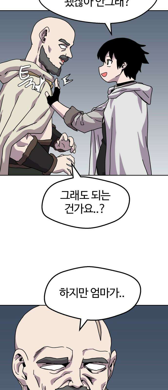 판타지 여동생! 289화 왕국의 위기 6 31