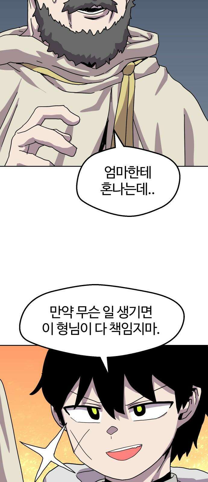 판타지 여동생! 289화 왕국의 위기 6 32