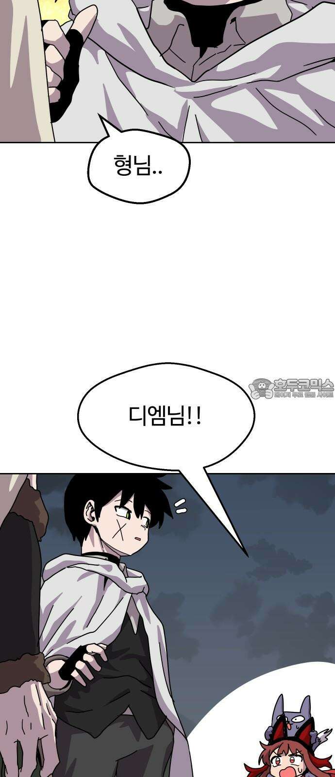 판타지 여동생! 289화 왕국의 위기 6 33