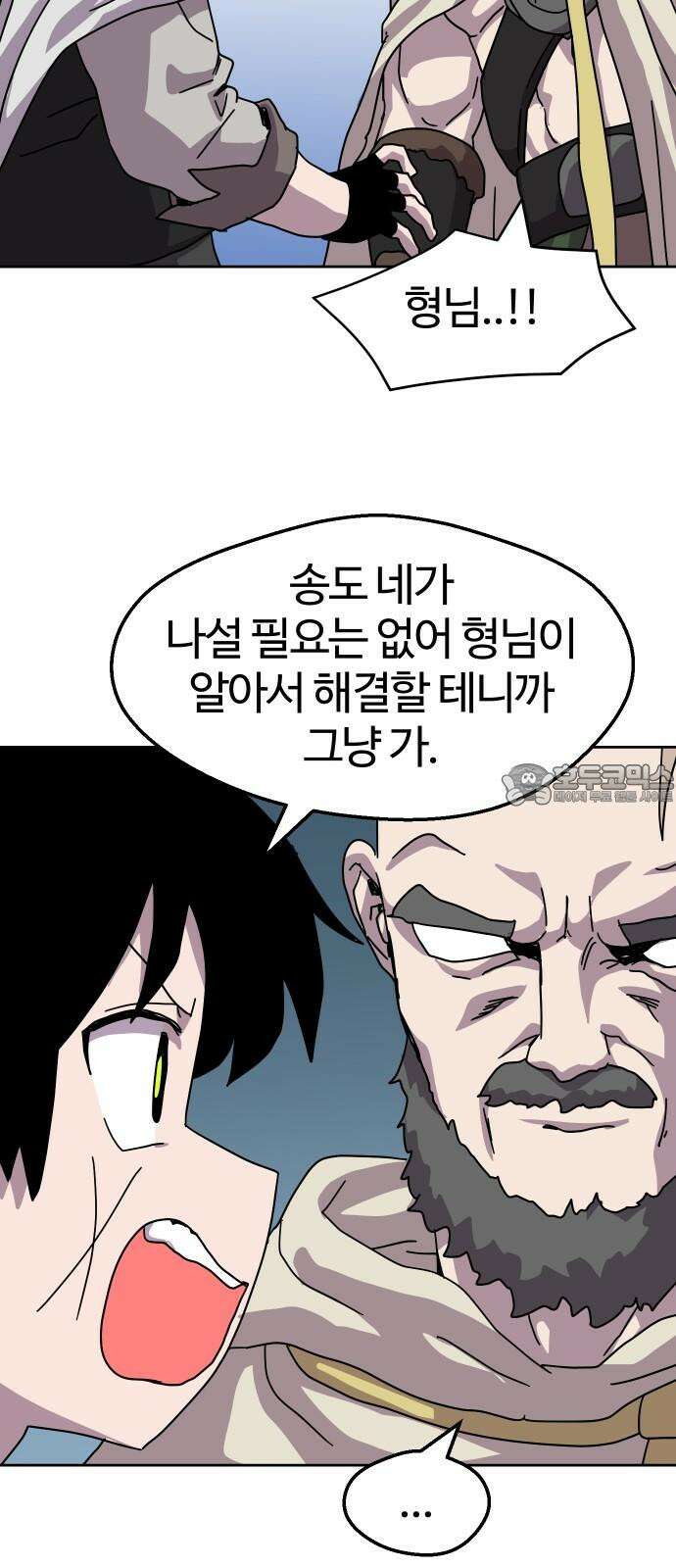 판타지 여동생! 289화 왕국의 위기 6 36