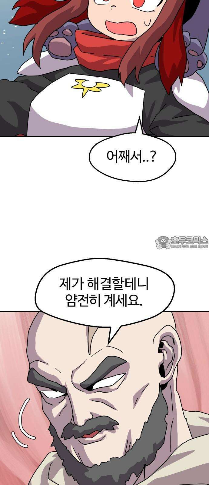 판타지 여동생! 289화 왕국의 위기 6 39