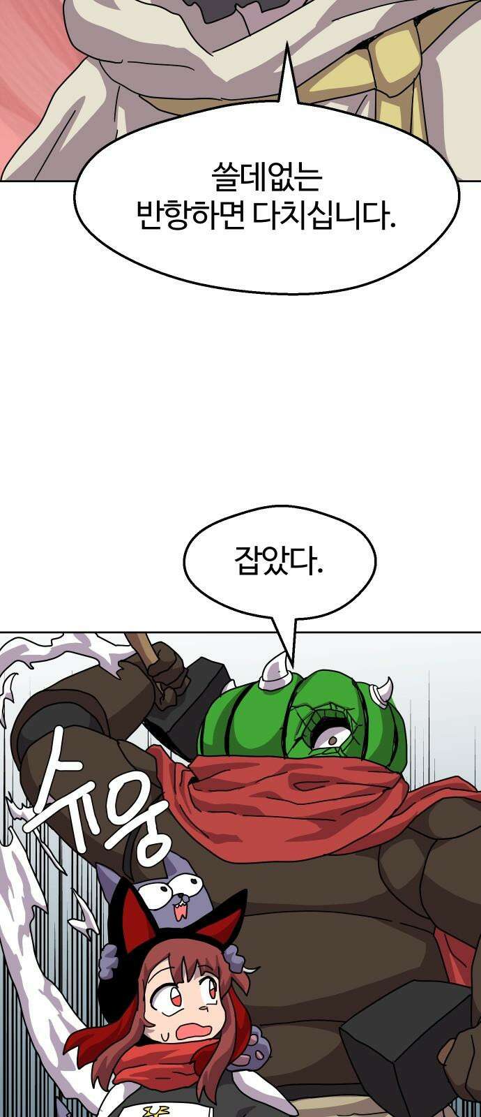 판타지 여동생! 289화 왕국의 위기 6 40