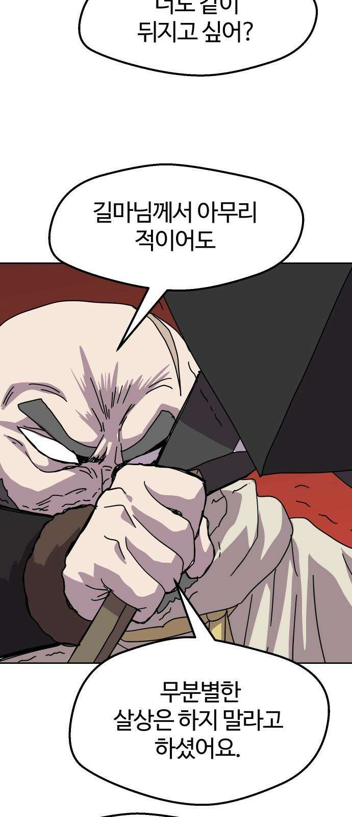 판타지 여동생! 289화 왕국의 위기 6 43