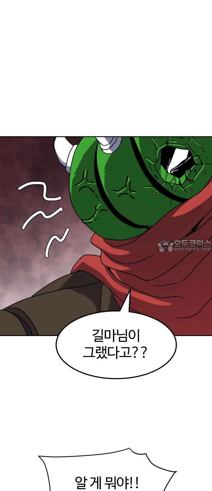 판타지 여동생! 289화 왕국의 위기 6 45