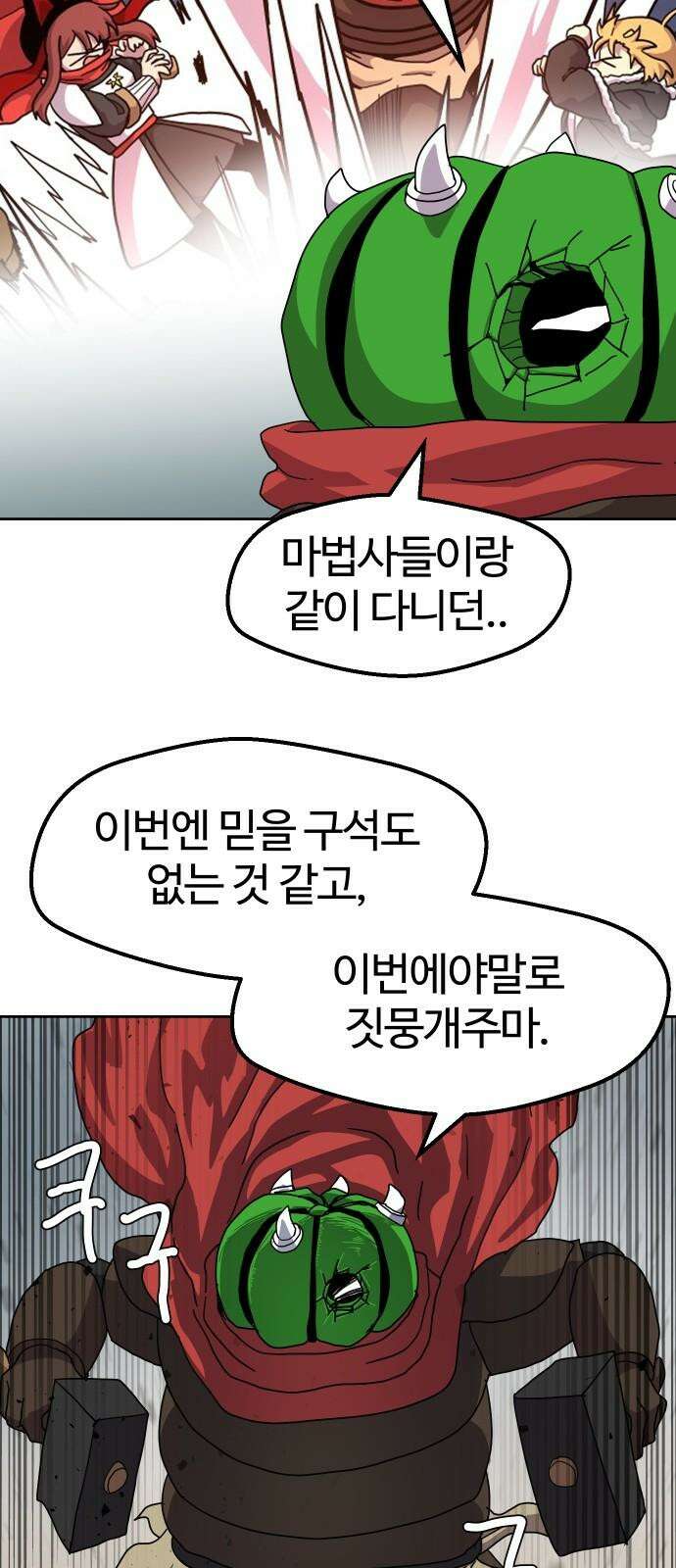 판타지 여동생! 289화 왕국의 위기 6 50