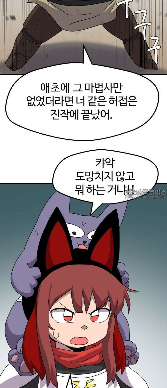 판타지 여동생! 289화 왕국의 위기 6 51