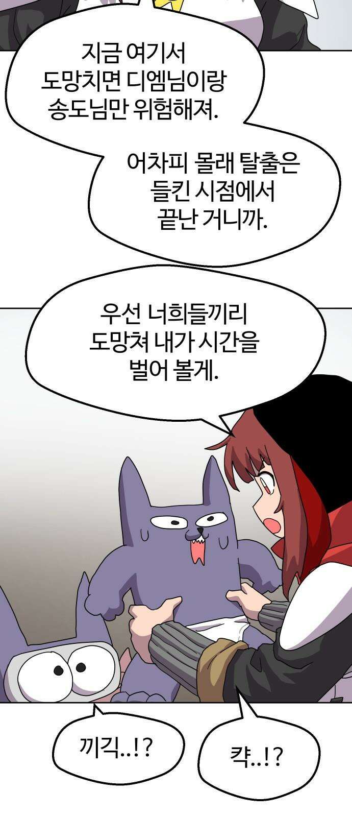 판타지 여동생! 289화 왕국의 위기 6 52