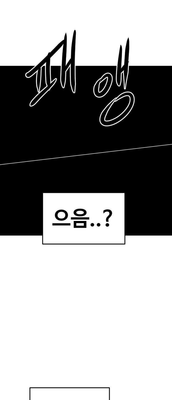 언덕 위의 제임스 471화 대머리 공화국 (6) 4