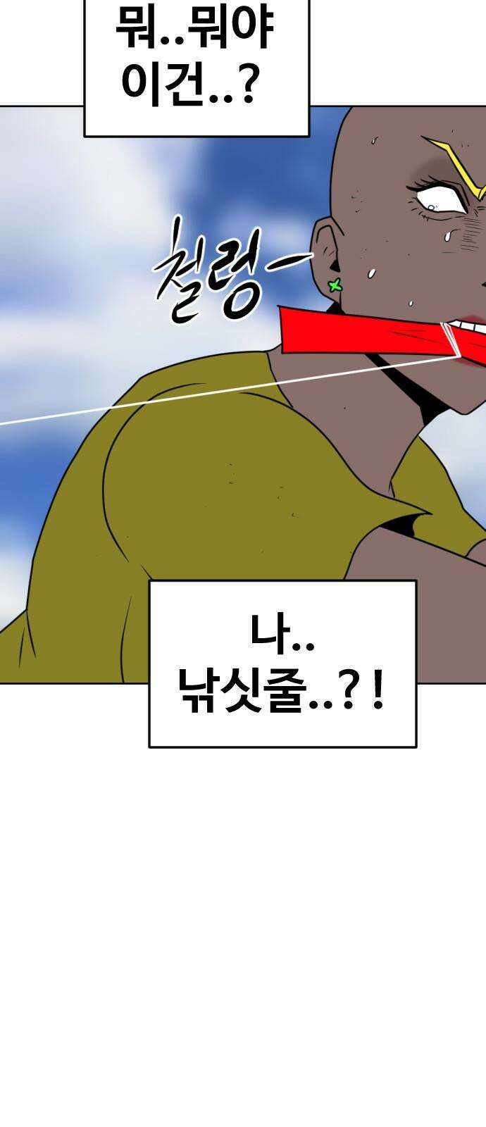 언덕 위의 제임스 471화 대머리 공화국 (6) 5