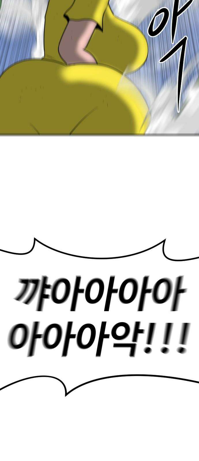 언덕 위의 제임스 471화 대머리 공화국 (6) 11