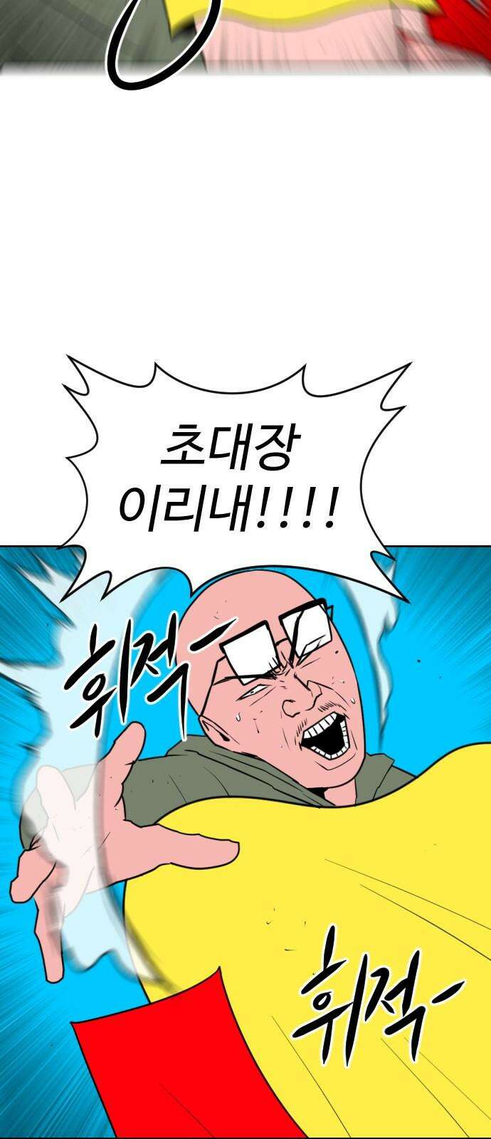 언덕 위의 제임스 471화 대머리 공화국 (6) 14