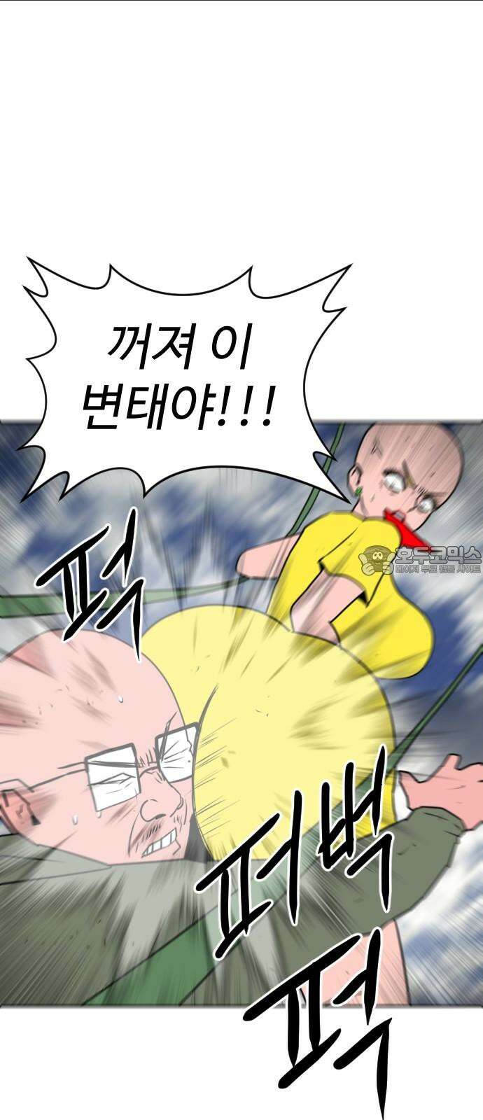 언덕 위의 제임스 471화 대머리 공화국 (6) 15