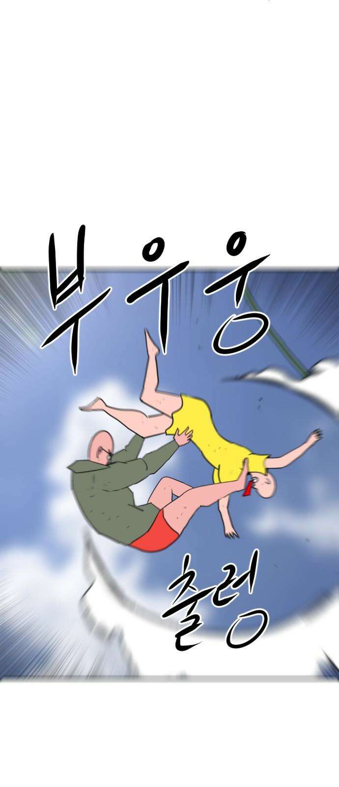 언덕 위의 제임스 471화 대머리 공화국 (6) 16