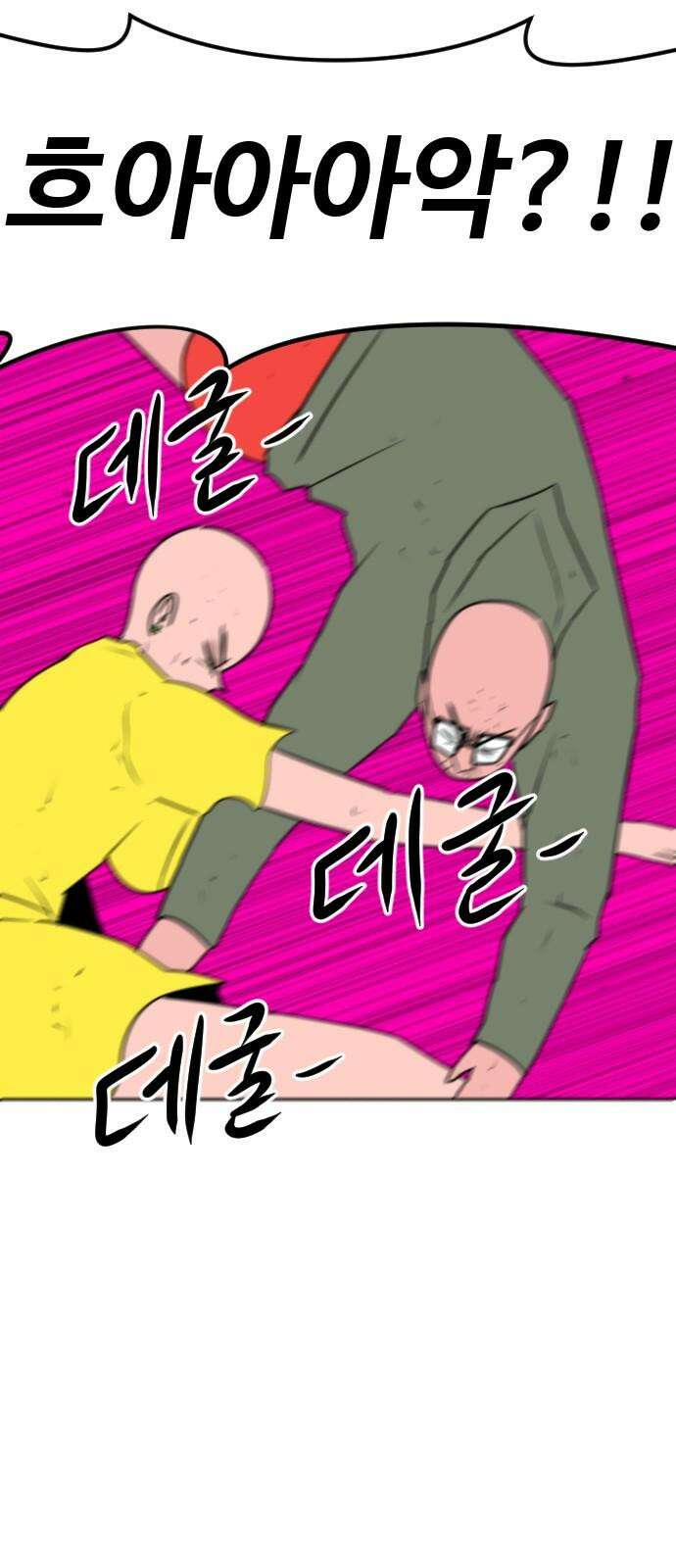 언덕 위의 제임스 471화 대머리 공화국 (6) 17
