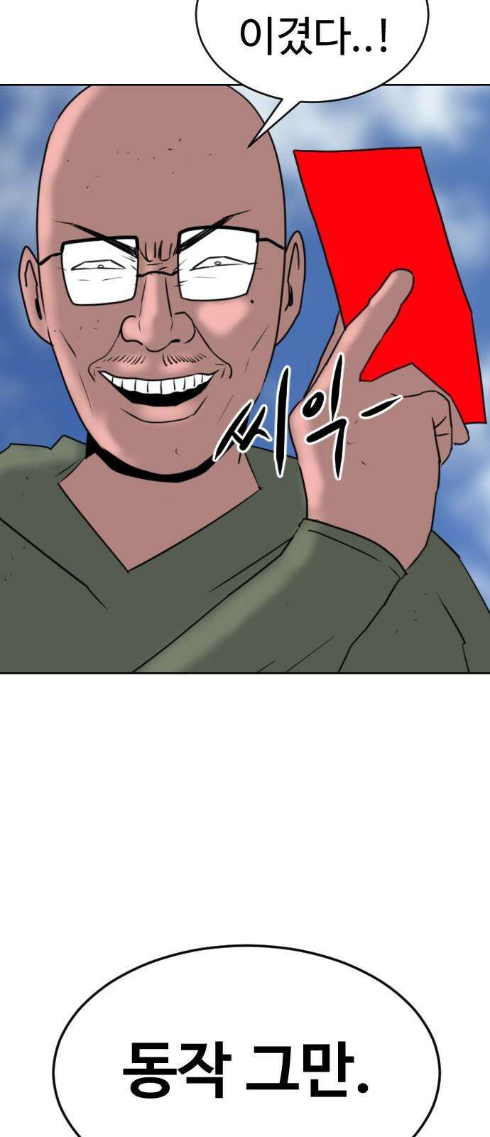 언덕 위의 제임스 471화 대머리 공화국 (6) 20