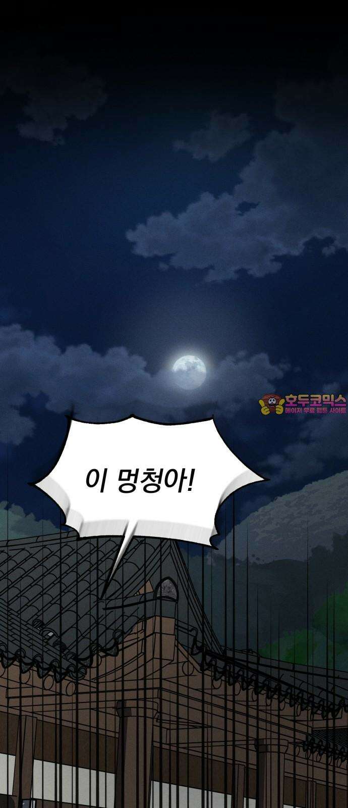 어쩌다 보니 제물이 되었습니다! 23화 보여주기식． 1
