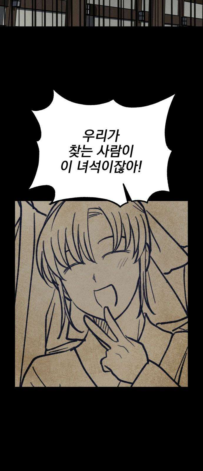 어쩌다 보니 제물이 되었습니다! 23화 보여주기식． 2