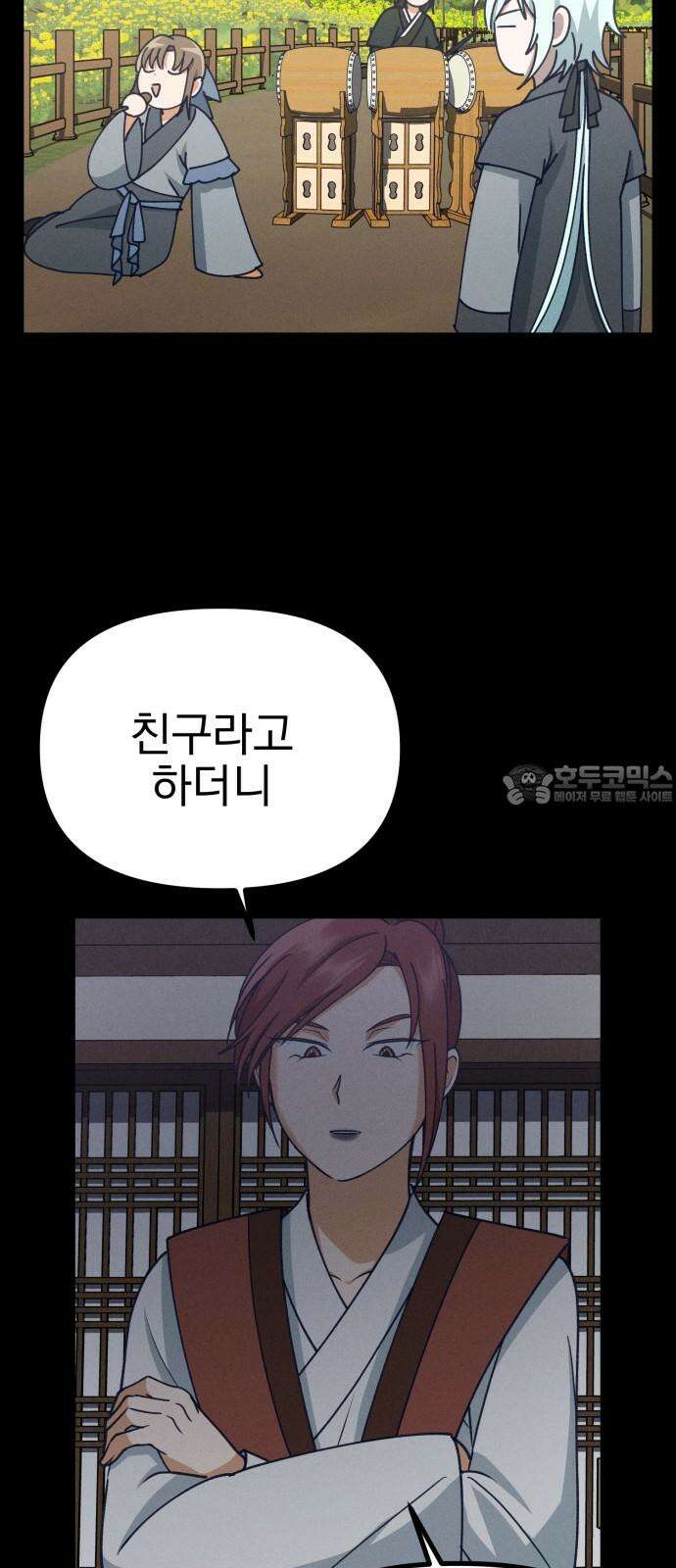 어쩌다 보니 제물이 되었습니다! 23화 보여주기식． 9