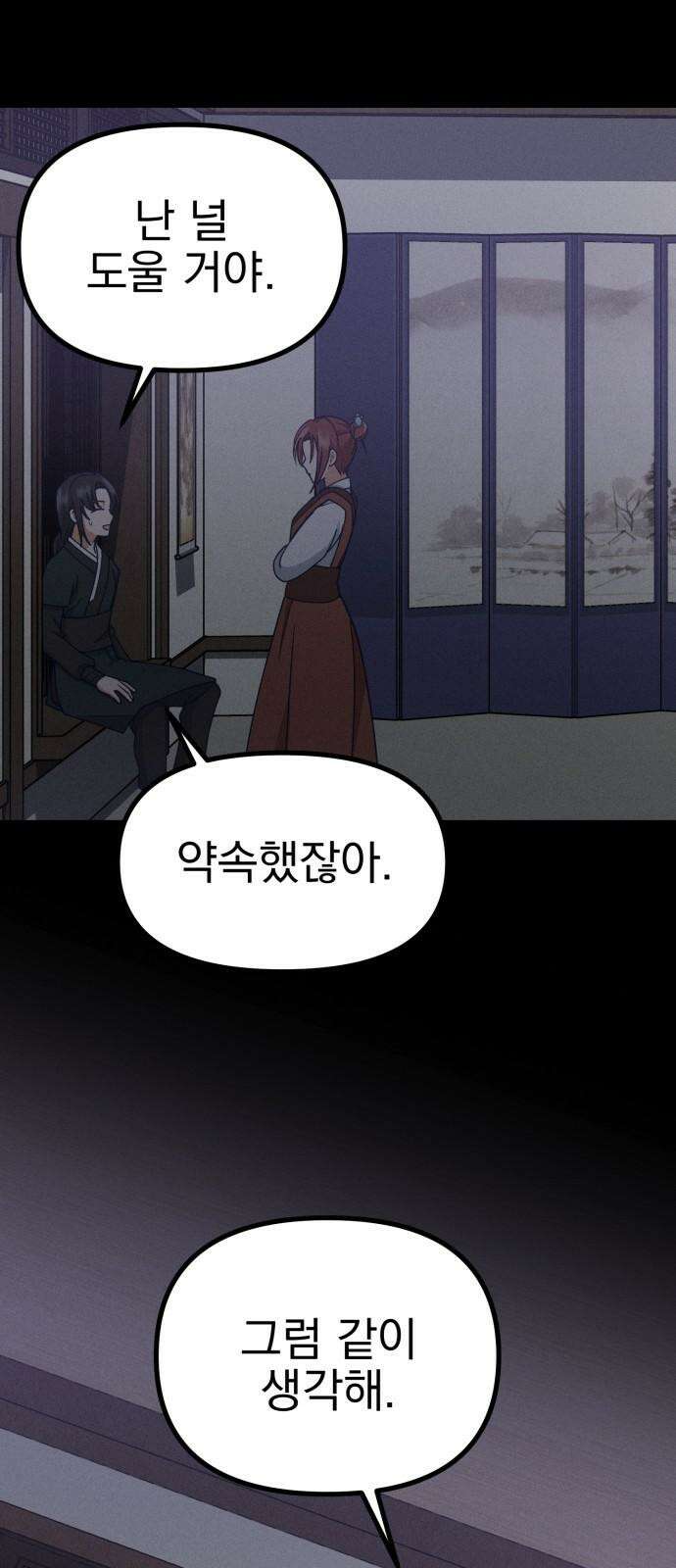 어쩌다 보니 제물이 되었습니다! 23화 보여주기식． 11
