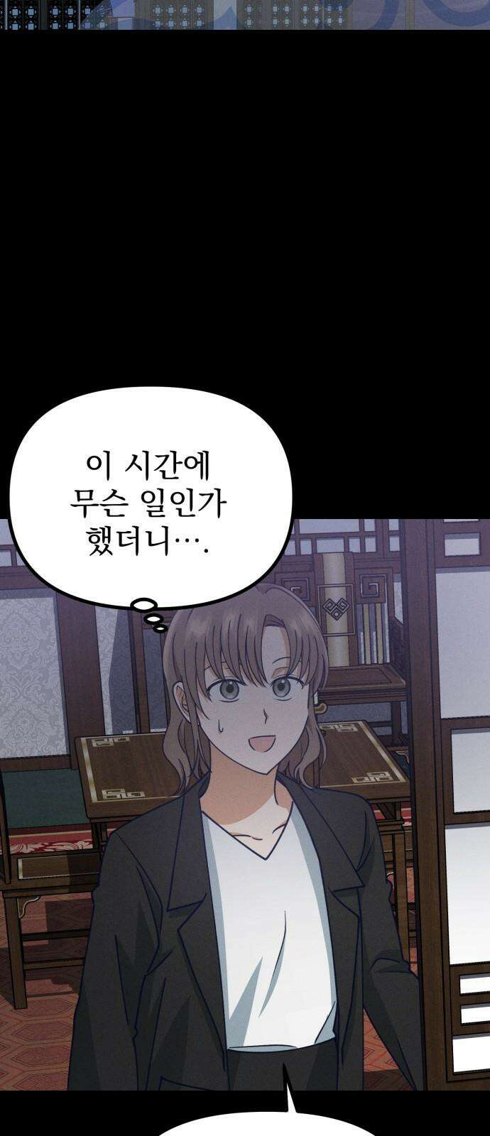 어쩌다 보니 제물이 되었습니다! 23화 보여주기식． 14