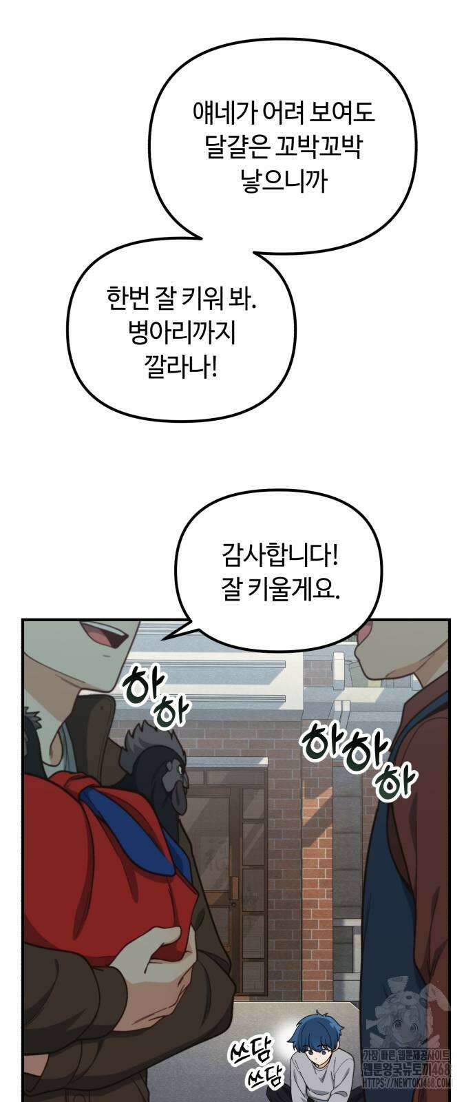 천재는 평범하게 살기로 했더 13화 3