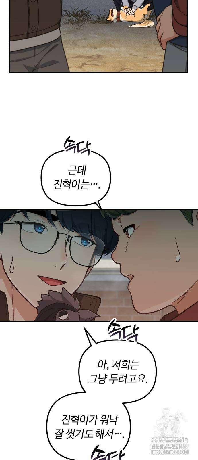 천재는 평범하게 살기로 했더 13화 4